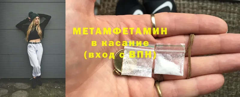 мега ТОР  Берёзовский  МЕТАМФЕТАМИН Methamphetamine 